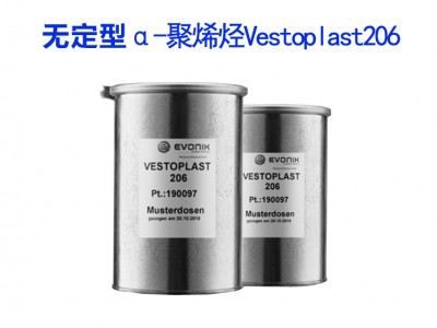 贏創(chuàng)聚烯烴Vestoplast206 熱熔膠膠粘劑樹脂APAO 無定形α-聚烯烴