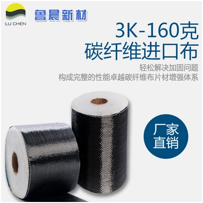 970-1710 寬幅160G 碳纖維布 藍標加工碳纖維布 碳纖維復(fù)合板  碳纖維汽車改裝價格電議