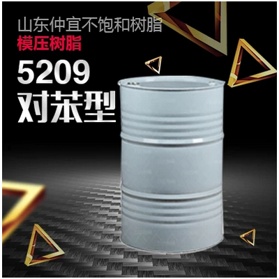 仲宜  MD-5209對苯型模壓樹脂  用于壓制井蓋、水箅等產(chǎn)品  價格電議