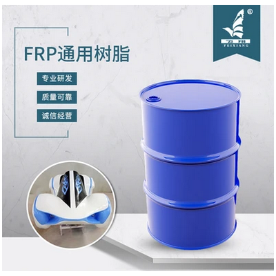 FRP通用樹脂-電話詢價(jià)