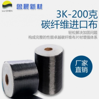 3k- 200g 亮光 啞光碳纖維布 碳纖維無人機(jī)架 價格電議