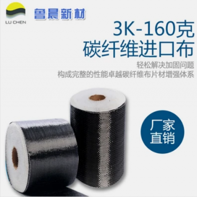 160G 碳纖維 碳纖維布 無人機(jī)碳纖板3K斜紋平紋 價格電議