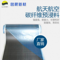 碳纖維預(yù)浸料-價格電議