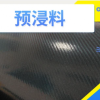 LC-01芳碳混編預(yù)浸料 纏繞容器預(yù)浸料
