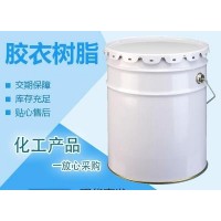 膠衣樹(shù)脂34A號(hào) 預(yù)促進(jìn)產(chǎn)品膠衣 耐水耐候性好