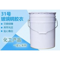 31號(hào)膠衣 玻璃鋼噴射產(chǎn)品 適用潔具臺(tái)盆等