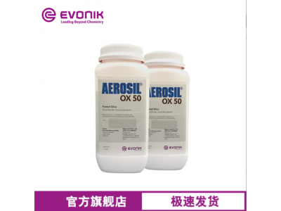 贏創(chuàng)二氧化硅AEROSIL OX 50 原裝正品 氣相法白炭黑-價(jià)格電議