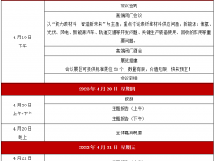 第九屆碳纖維及復合材料技術(shù)創(chuàng)新與應用發(fā)展論壇 復材云集|復合材料