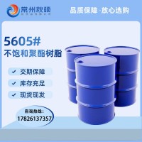 模壓樹(shù)脂 SMC制品樹(shù)脂 BMC制品樹(shù)脂 5601片材樹(shù)脂