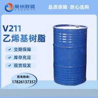 乙烯基樹(shù)脂V211 耐高溫 雙酚A環(huán)氧乙烯基樹(shù)脂 玻璃鋼