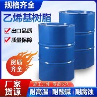 富城 901乙烯基 樹脂 環(huán)氧樹脂 三布五涂玻璃鋼耐酸堿樹脂涂料