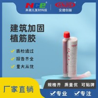 加工注射式環(huán)氧型建筑植筋環(huán)氧樹脂膠錨固劑鋼筋植入工程植筋膠
