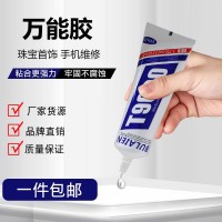 廠家b6000膠水迷你字膠手機(jī)屏幕膠飾品DIY亞克力貼鉆 強(qiáng)力