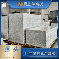 鋁蜂窩板批發(fā)蜂窩板工程蜂窩鋁板整板18mm柜體板spc蜂窩板大板