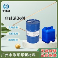 TKB-311兼具抑泡 脫泡 破泡 適用厚涂場景 消除痱子 縮孔表面缺陷