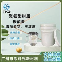 PR-104聚酯樹脂具備高柔韌耐剝離耐候性附著力好適用柔 性體系pu